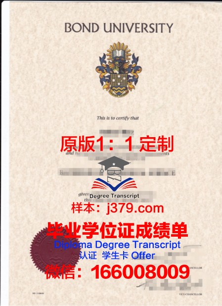 邦德大学 diploma 毕业证