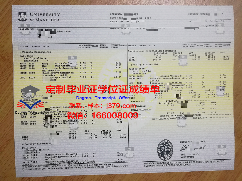 曼尼托巴大学的毕业证啥样(曼尼托巴大学中文官网)