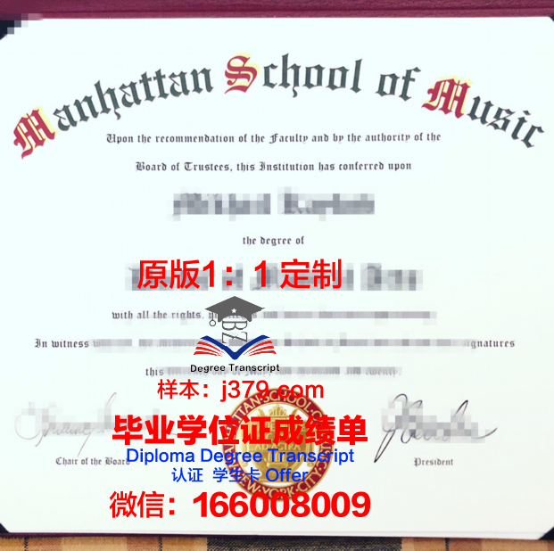 曼哈顿学院毕业证Diploma文凭