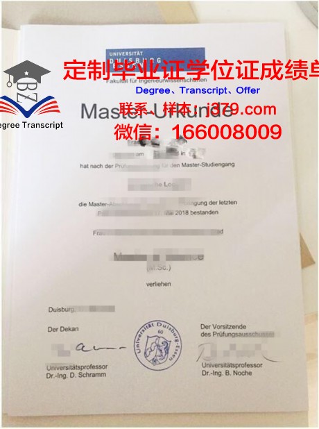 杜伊斯堡-埃森大学毕业证书(杜伊斯堡埃森大学一年多少学费)