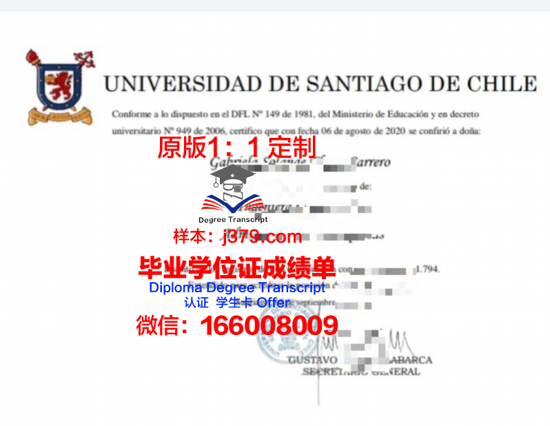 智利技术大学INACAP硕士毕业证(智利研究生)