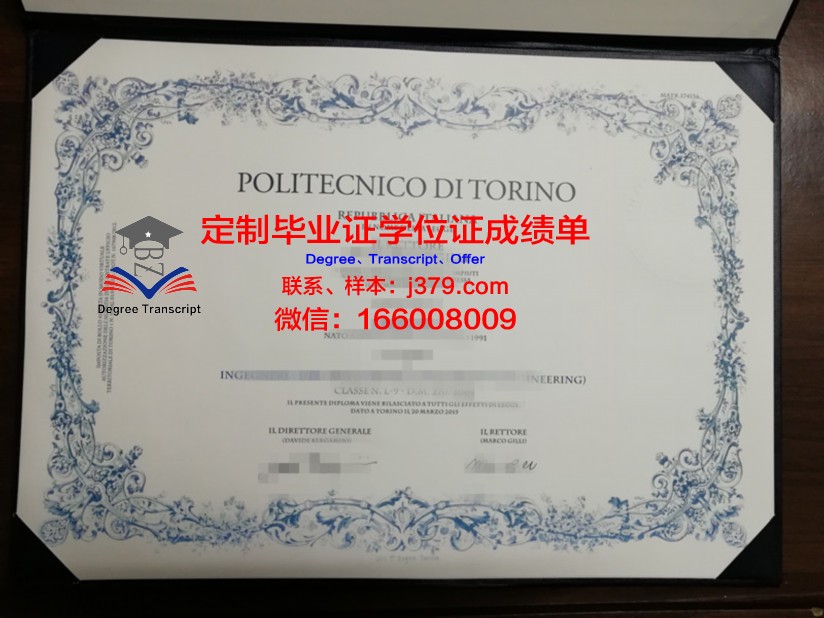 都灵理工大学毕业证是什么样呢(都灵理工大学毕业生就业情况)