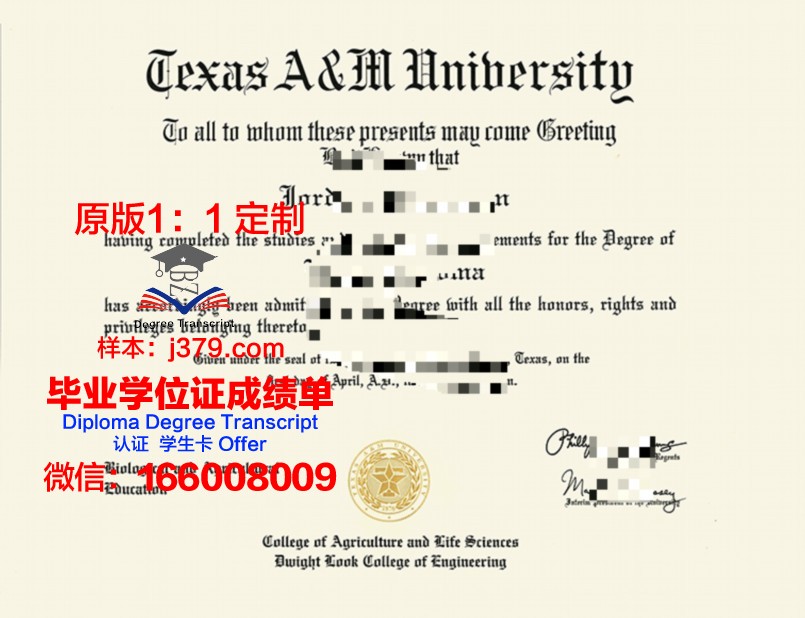 普雷里维尤农工大学毕业证学位文凭学历Diploma