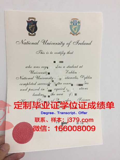 都柏林大学毕业证的署名(都柏林大学校徽)