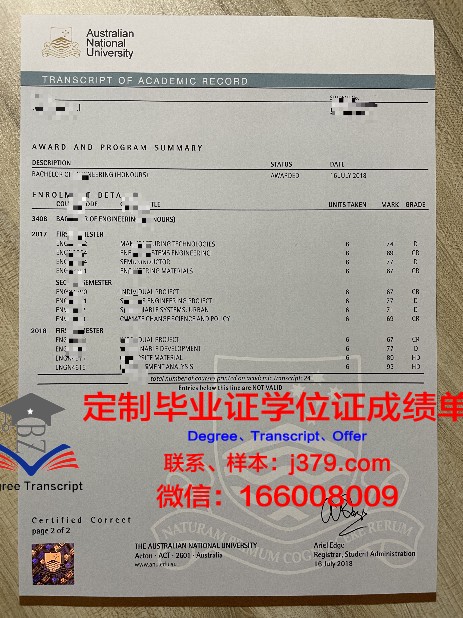 杜伊森大学成绩单：一份全球认可的学术证明