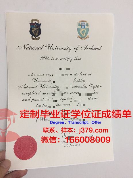 都柏林圣三一学院毕业证Diploma文凭