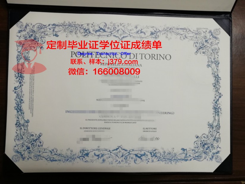 都灵美术学院毕业证学位文凭学历Diploma