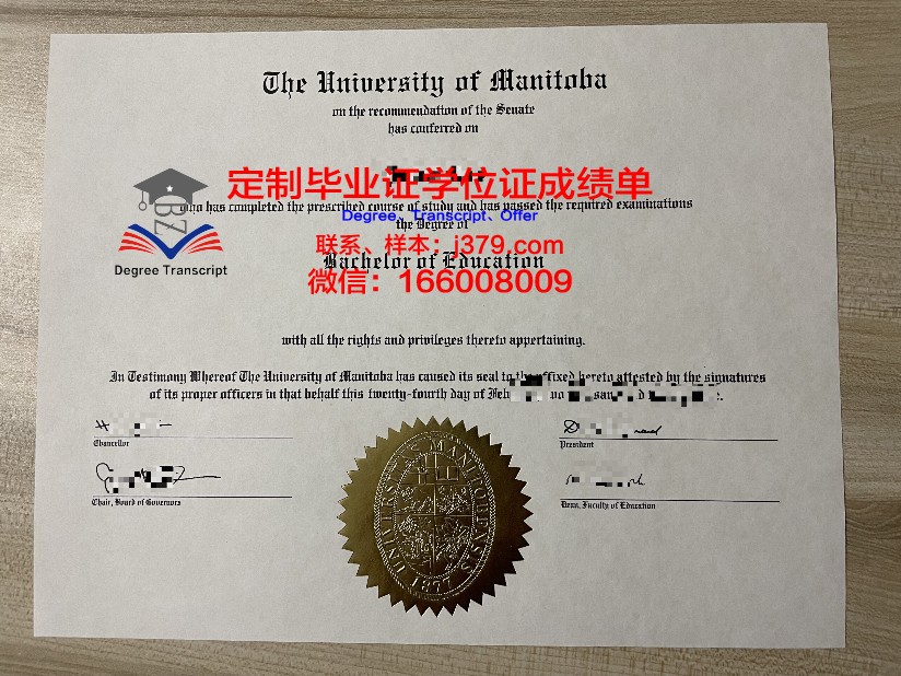 曼尼托巴大学毕业证成绩单 University of Manitoba diploma