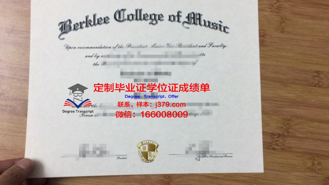 朗伊音乐学院毕业证认证成绩单Diploma