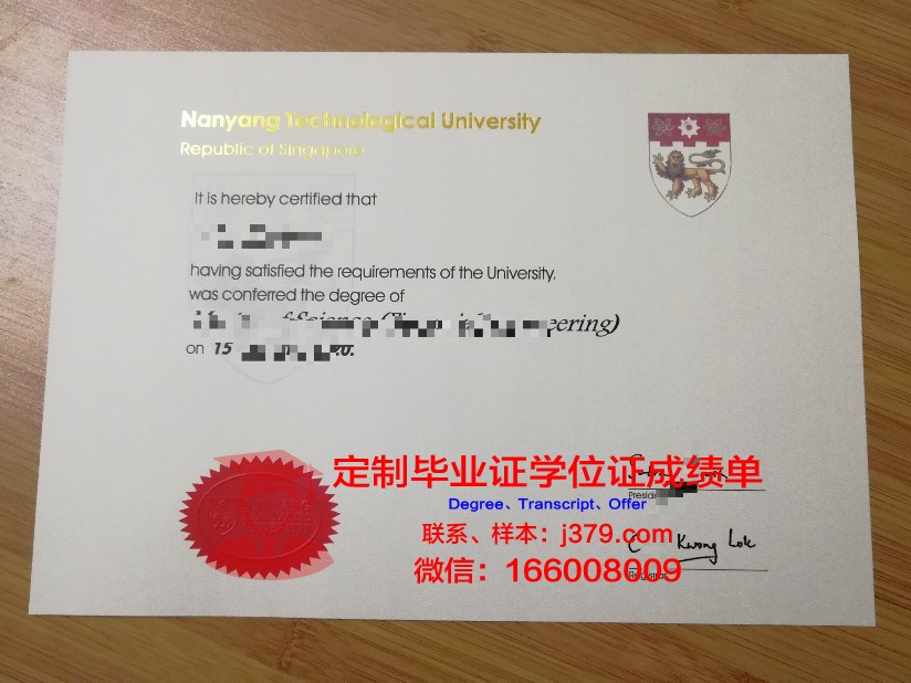 本努科技大学毕业证高清图(本科毕业证图片大全)