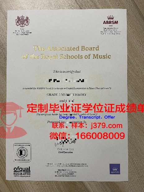 朗伊音乐学院毕业证认证成绩单Diploma