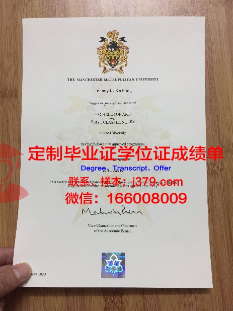 曼恩大学（勒芒大学）毕业证书模板(曼彻斯特毕业证时间)