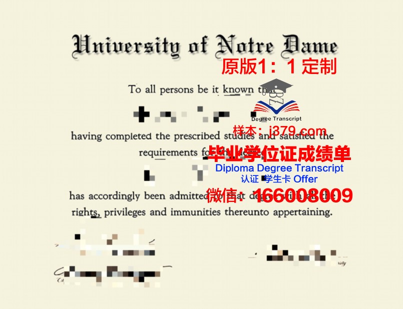 那慕尔圣母大学毕业文凭