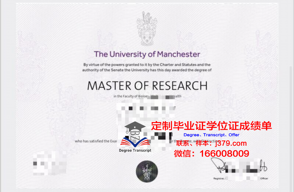 曼彻斯特大学学位证书等级(曼彻斯特大学学位证书等级划分)