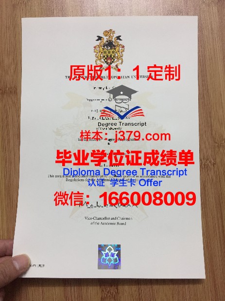 曼彻斯特城市大学毕业学位