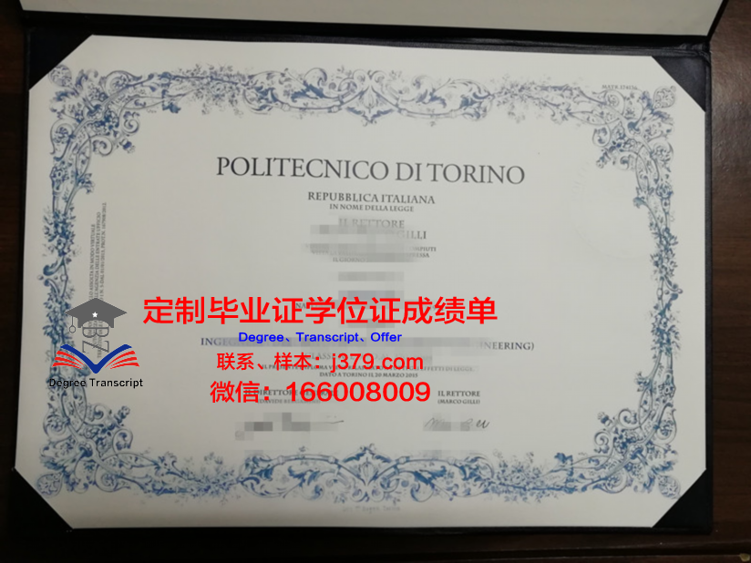 都灵美术学院毕业证学位文凭学历Diploma