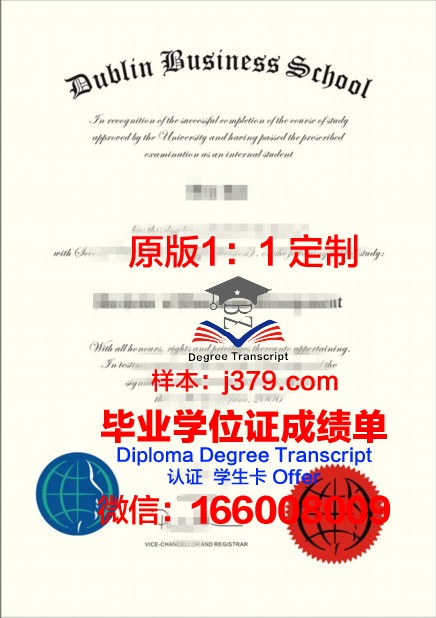 都柏林大学毕业证时间(都柏林大学多久下offer)