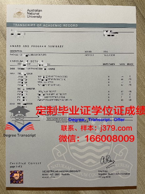 邓莱里文艺理工学院成绩单