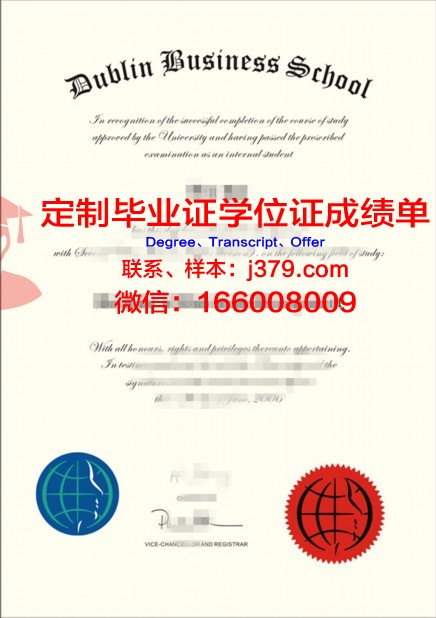 都柏林圣三一学院毕业证Diploma文凭