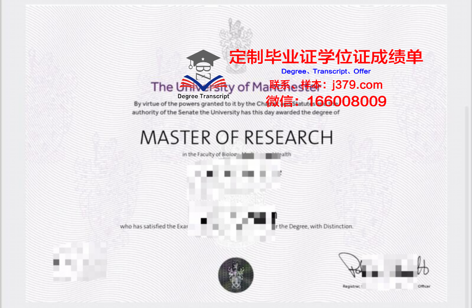 曼彻斯特大学毕业证书有用吗