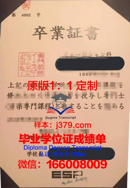 服部营养专门学校研究生毕业证书(服部营养专门学校如何)