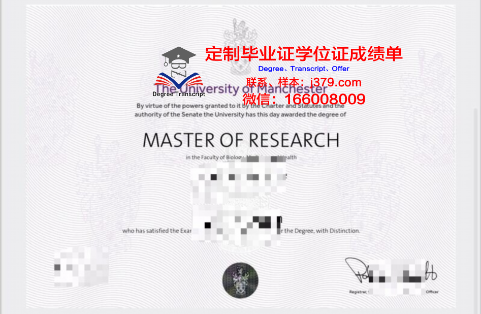 曼彻斯特大学毕业证署名是什么(曼彻斯特大学毕业证署名是什么意思)