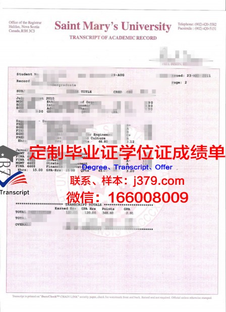 曼特圣玛丽学院毕业证学位文凭学历Diploma