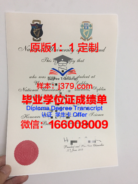 都柏林大学毕业证图片University College Dublin Diploma