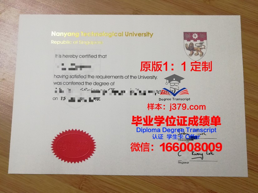 鄂木斯克国立师范大学毕业证样本