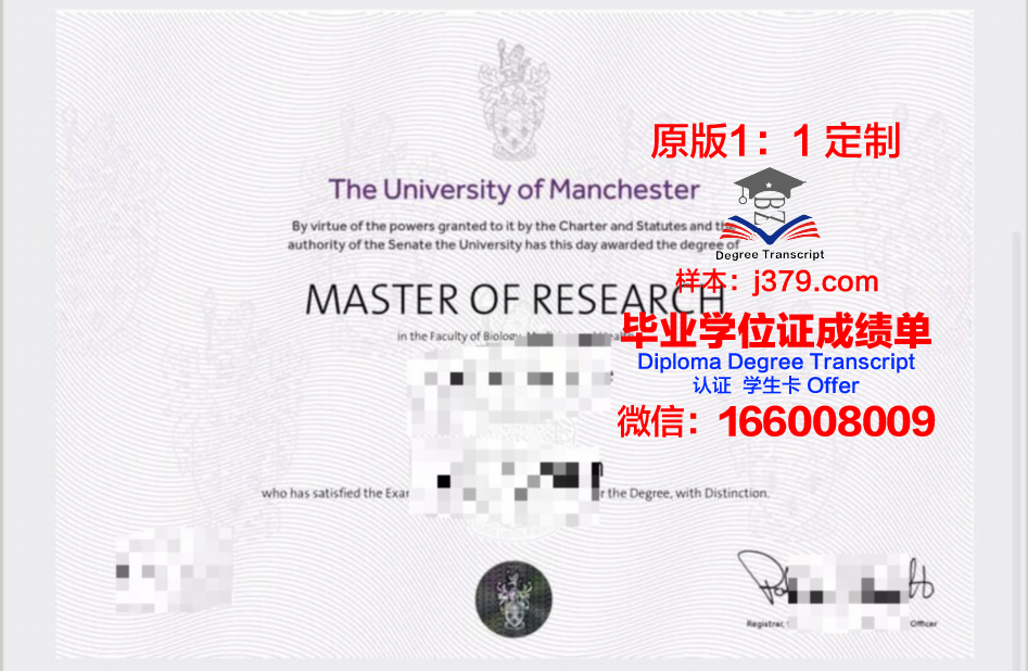 曼彻斯特大学毕业证日期查询(曼彻斯特大学毕业证拿到的时间)