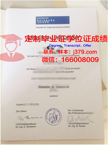 杜伊斯堡-埃森大学毕业证原件(德国杜伊斯堡埃森大学王牌专业)