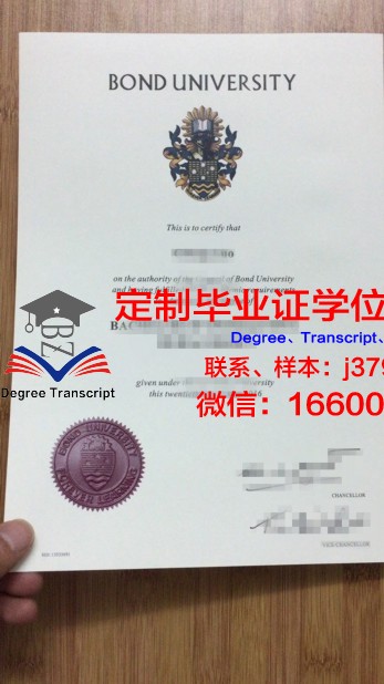 邦德大学毕业证样式(邦德大学学制)