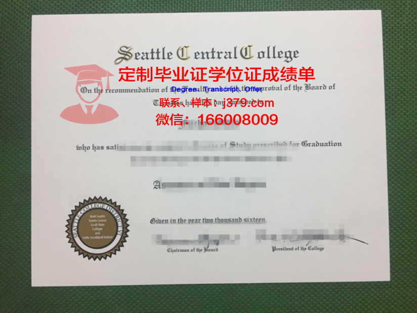 里尔中央理工学院毕业证书(里尔中央理工大学世界排名)