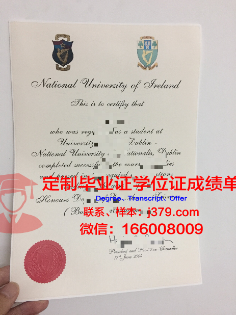 都柏林圣三一大学毕业证图片(都柏林大学圣三一学院官网)