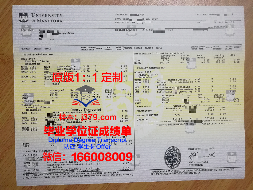 曼尼托巴大学毕业证成绩单 University of Manitoba diploma