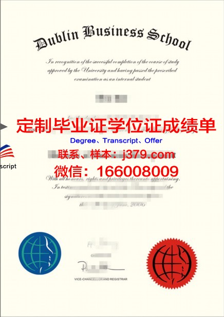 都柏林国际预科学院毕业证Diploma文凭