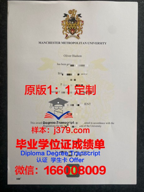 曼彻斯特学院毕业证样品The Manchester College Diploma