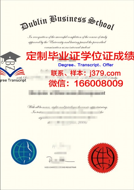 都柏林理工学院毕业证什么样子(都柏林大学毕业时间)