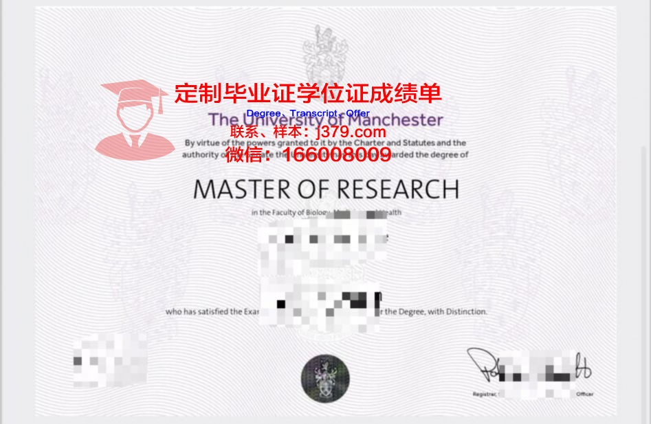 曼哈顿学院毕业证防伪(曼彻斯特大学毕业证样本)