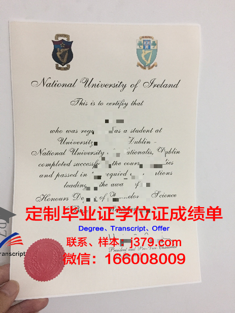 都柏林大学学院毕业证邮寄(都柏林大学毕业率)