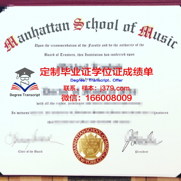 曼哈顿学院毕业证Diploma文凭