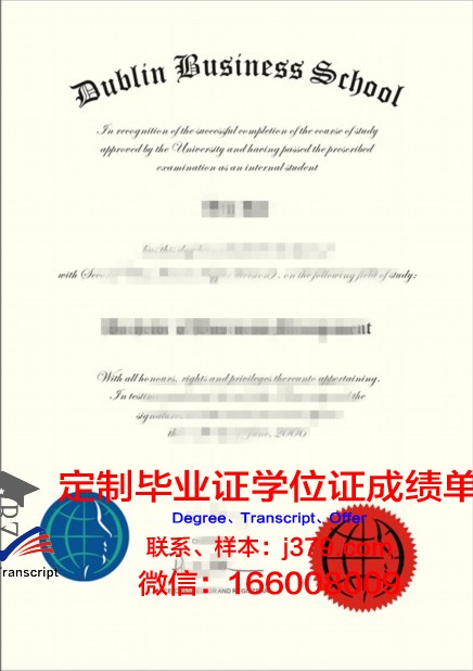 都柏林城市大学毕业证书原件(爱尔兰都柏林大学毕业证电子版)