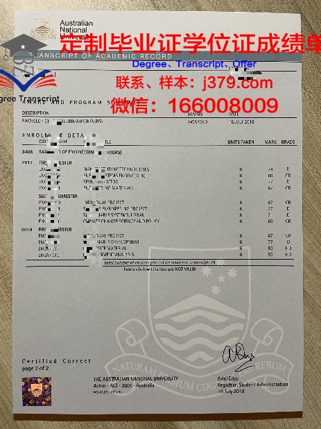 里尔高等新闻学院成绩单：专业教育的璀璨印记