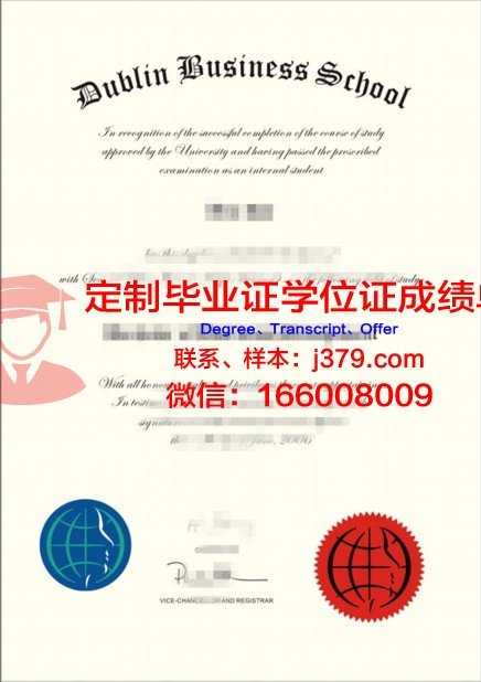 都柏林城市大学diploma证书(都柏林城市大学相当于国内什么水平)