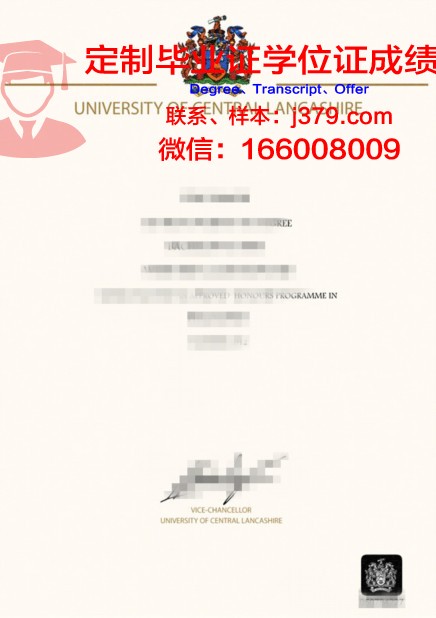 里尔中央理工学院毕业证防伪(里尔中央理工大学)