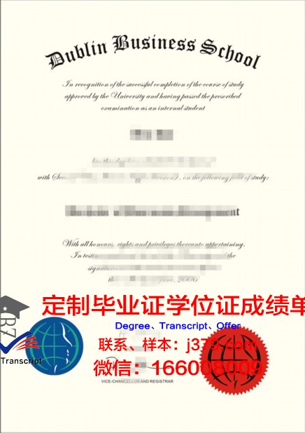 都柏林大学学院毕业证邮寄(都柏林大学毕业率)