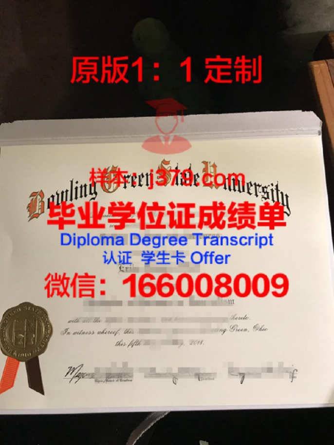 黑丘州立大学毕业证图片Black Hills State University Diploma