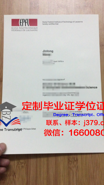 里尔大学综合理工学院博士毕业证书(里尔大学综合理工学院博士毕业证书)