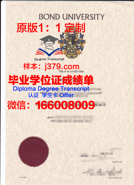 邦德大学毕业证Diploma文凭成绩单