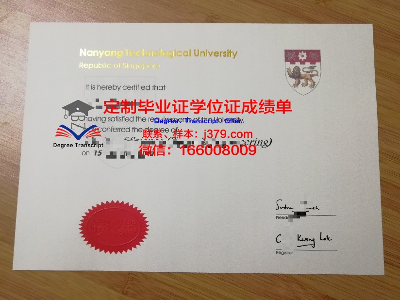 那空沙旺皇家大学本科毕业证 Nakhon Sawan Rajabhat University diploma